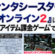 Illustration for article titled Sega on Why emPhantasy Star Online 2/em Is Free To Play